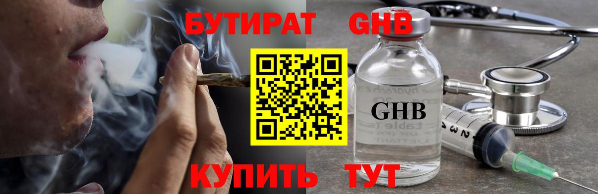 БУТИРАТ оксана Нижний Тагил