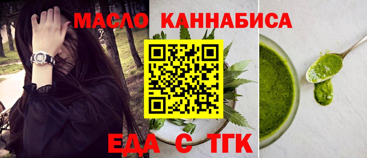 Нижний Тагил  Печенье с ТГК марихуана  Вход с VPN 