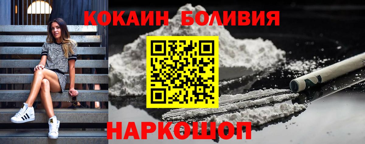 COCAIN  Cocaine Боливия  Вход с VPN  COCAIN Перу  Нижний Тагил 