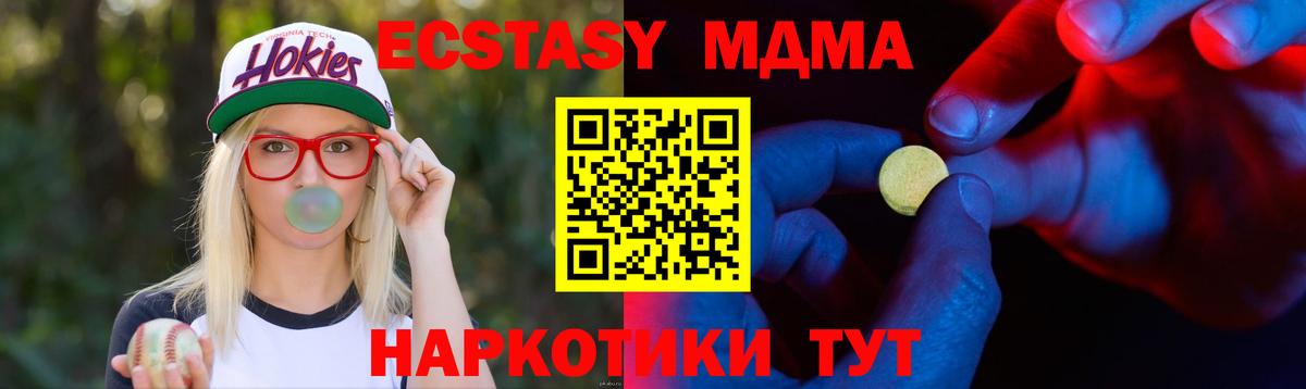 Нижний Тагил  Ecstasy MDMA  Вход с VPN  ЭКСТАЗИ  Ecstasy 280мг 