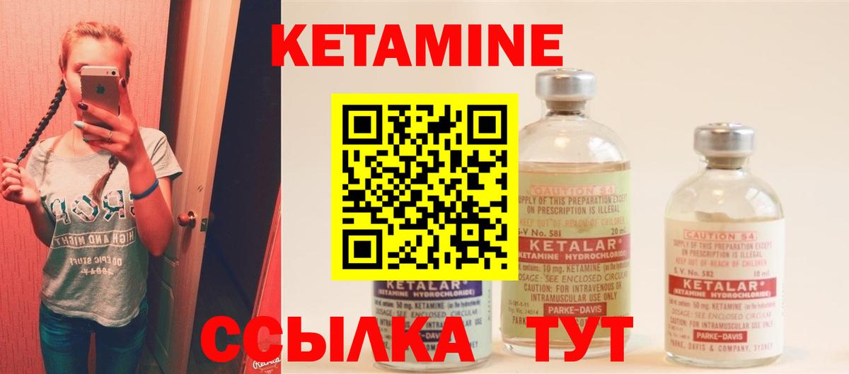 КЕТАМИН ketamine Нижний Тагил