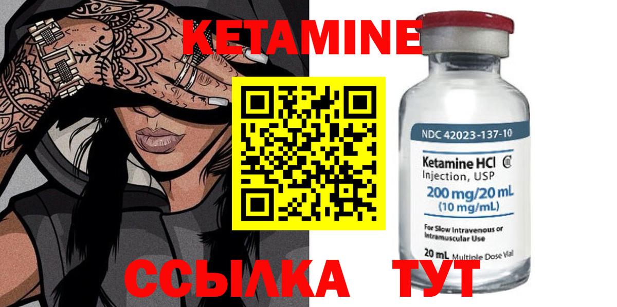КЕТАМИН VHQ  Вход с VPN  Нижний Тагил  КЕТАМИН VHQ 