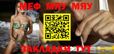 меф VHQ Гагарин