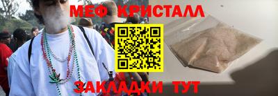 меф VHQ Гагарин