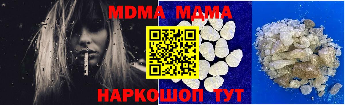 МДМА crystal Нижний Тагил