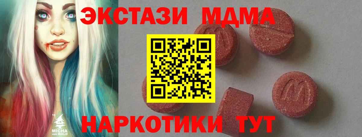 Нижний Тагил  МДМА молли  MDMA  Вход с VPN  MDMA crystal 