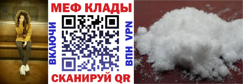 МЯУ-МЯУ кристаллы купить сайты Нижний Тагил