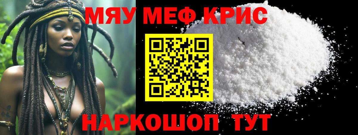 Меф кристаллы Нижний Тагил