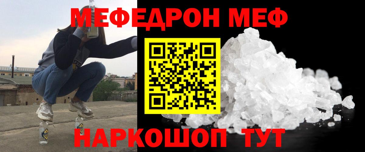 Нижний Тагил  МЯУ-МЯУ мяу мяу  МЕФ  Вход с VPN 