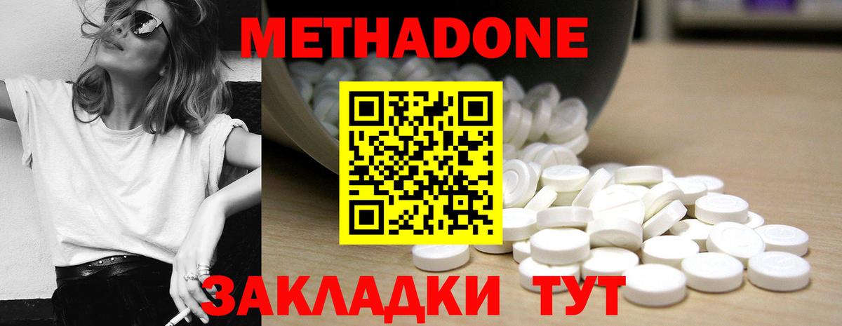 МЕТАДОН VHQ  Вход с VPN  omg ТОР  Нижний Тагил 